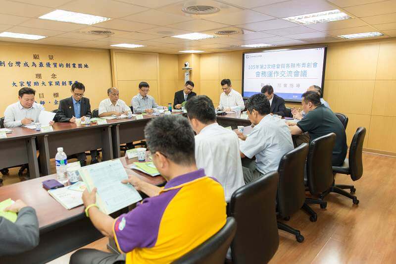 105年第2次總會與各縣市青創會會務運作交流會議