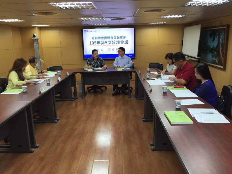 團體會員聯誼會-105年第5次幹部會議