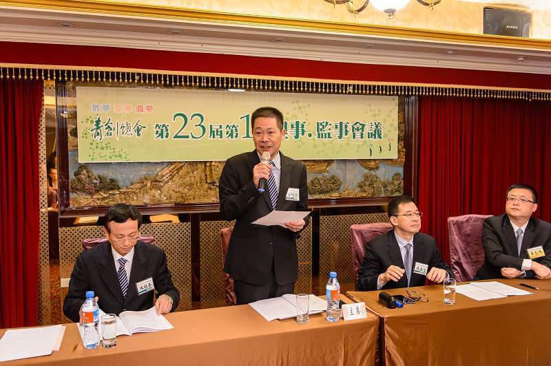 總會第23屆第1次理監事聯席會