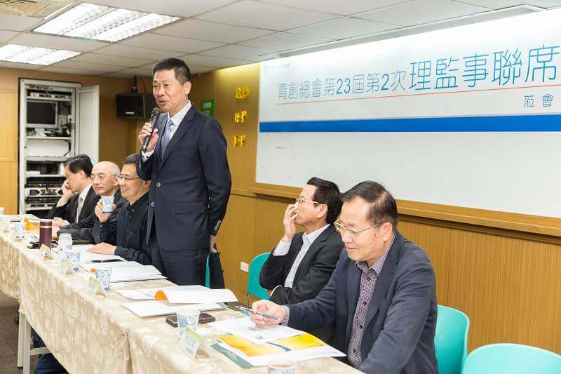 總會第23屆第2次理監事聯席會議