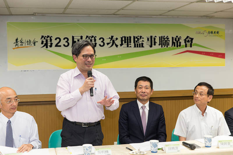 總會第23屆第3次理監事聯席會議