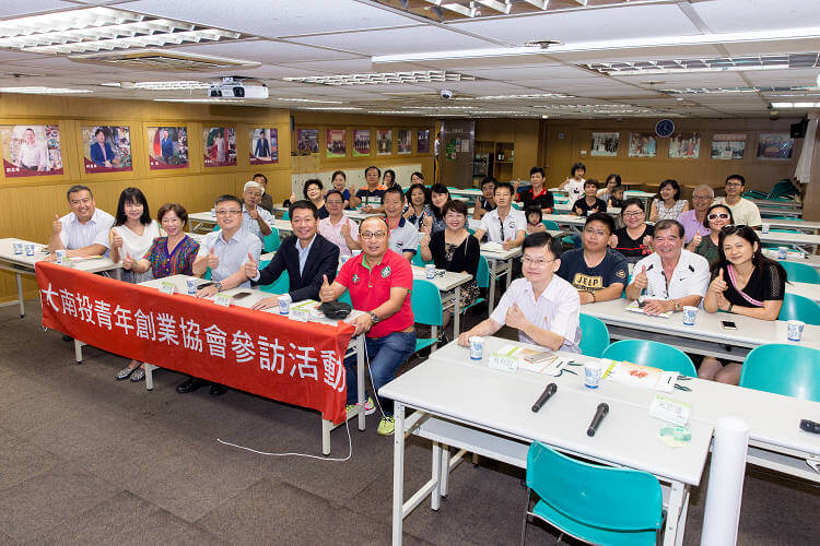 南投縣大南投青創會蒞會參訪