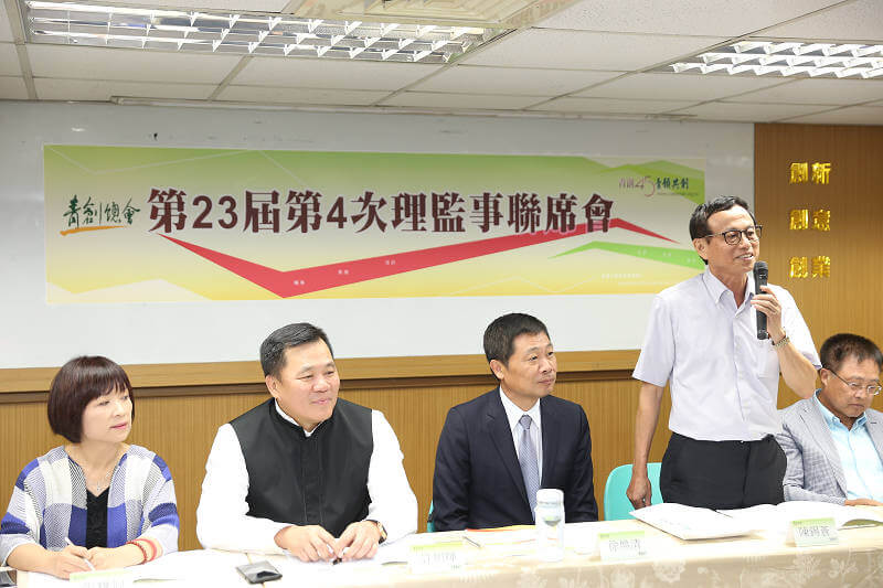 總會第23屆第4次理監事聯席會議