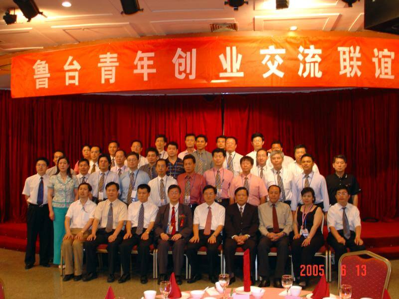 2005團體會員六月份例會－2005青創領航之旅，山東濟南投資考