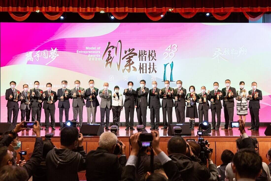 中華民國第43屆、海外華人第29屆創業楷模暨創業相扶獎頒獎典禮