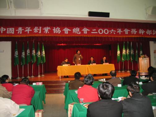 2006年會務幹部訓練班圓滿閉幕
