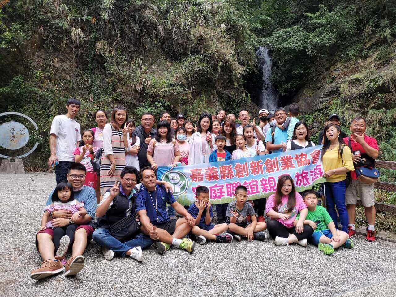 10/17~18青創會親子旅遊