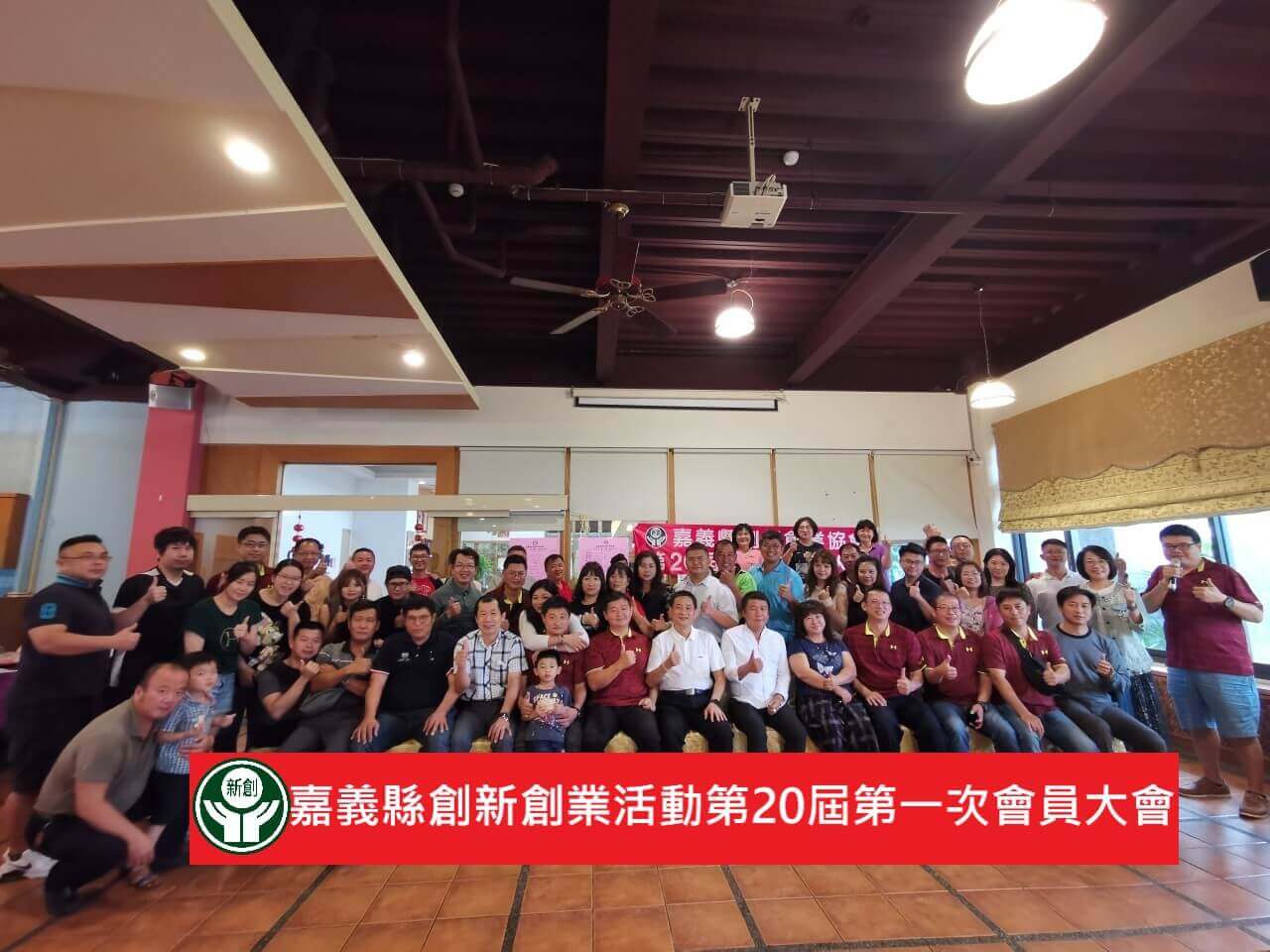11/07第20屆第一次會員大會暨11月份例會暨會友慶生聯誼暨第20屆理監事改選