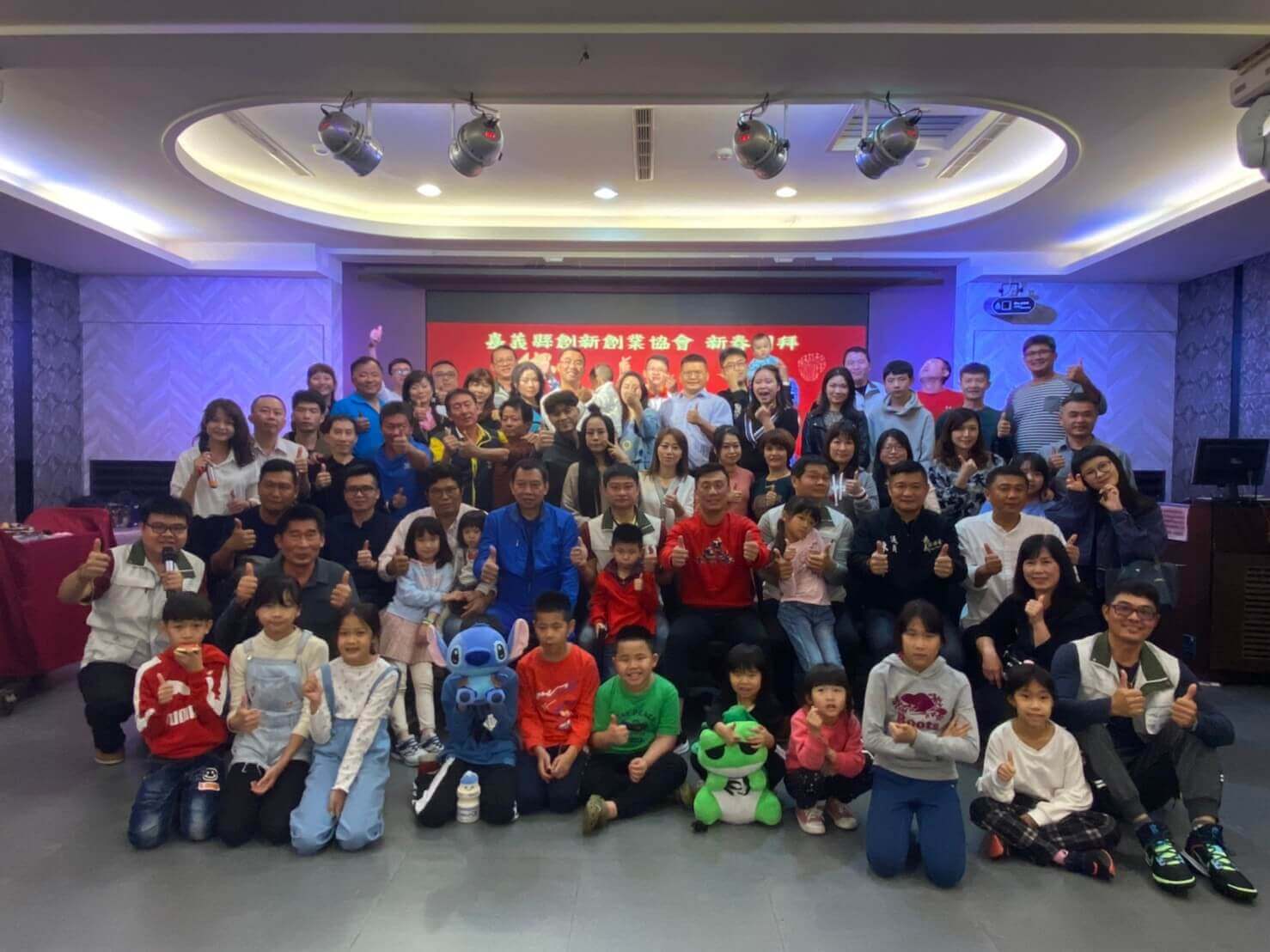 2021第20屆嘉義縣創新協會新春團拜+慶生會