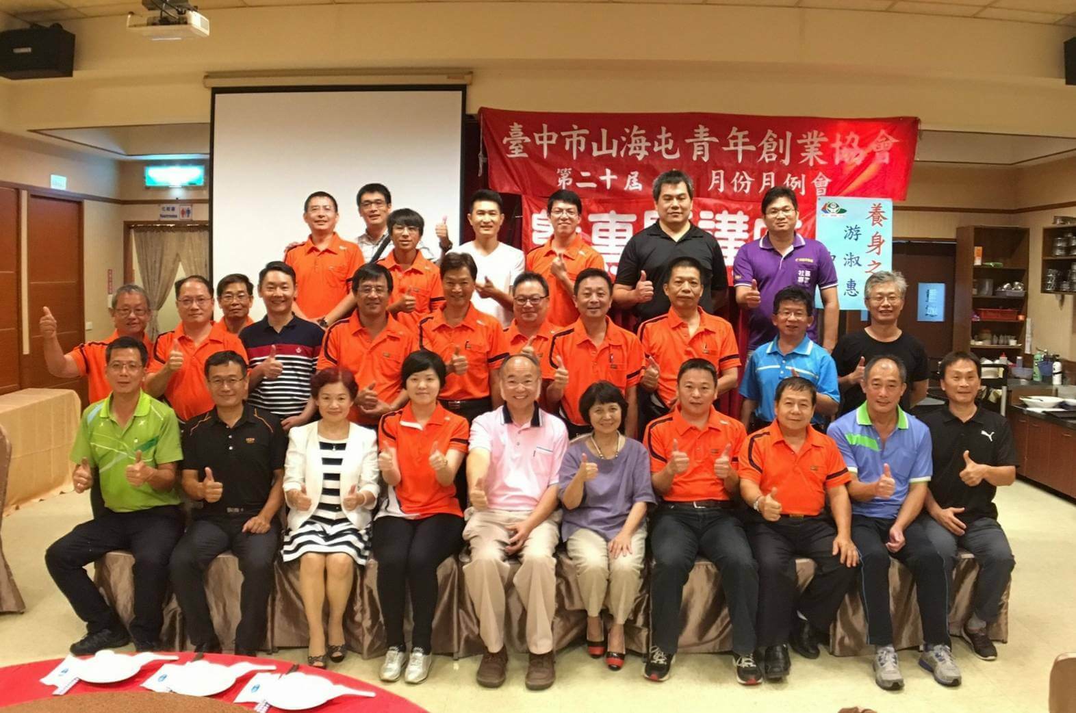 106年度(第20屆)八月份月例會~養身專題講座