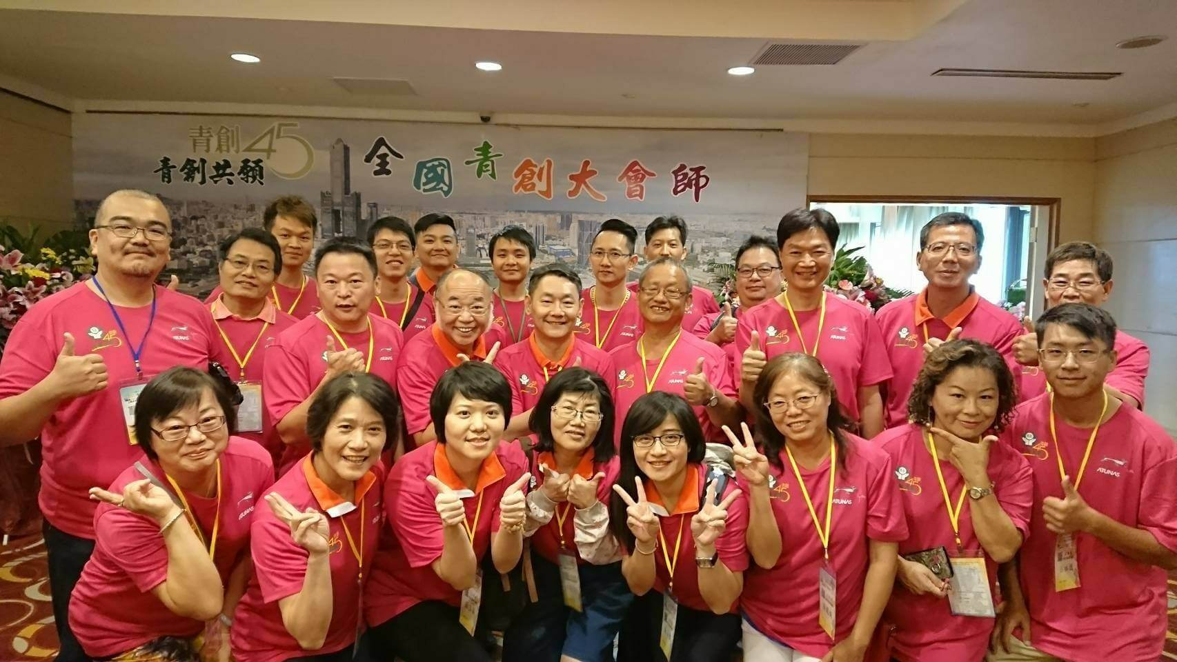 106年度第20屆九月份跨業交流參加青創大會師 