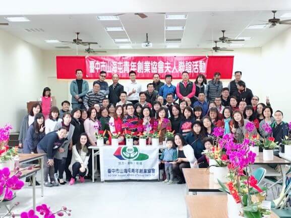 2019年1月份月例會暨夫人聯誼活動