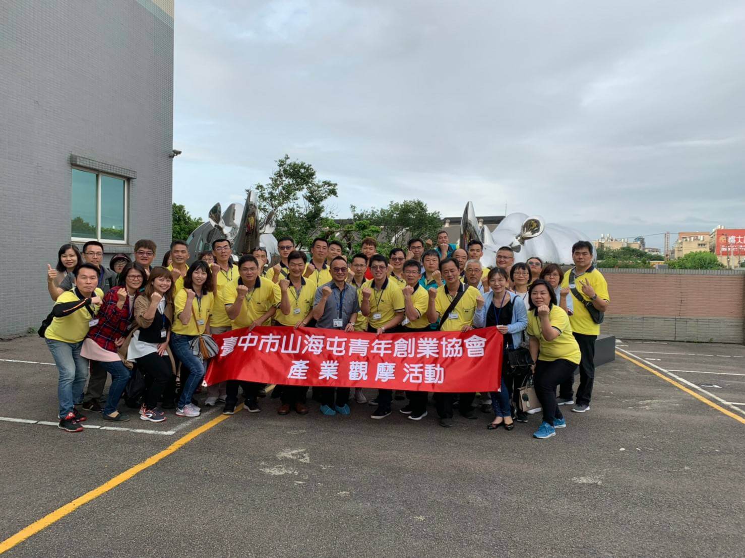 2019年5月份月例會暨產業觀摩