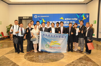 海峽論壇暨創意創新創業競賽&回訪廈門