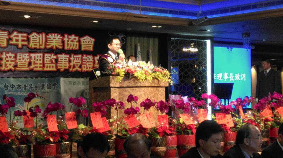2016台中市青創會第19屆理事長交接