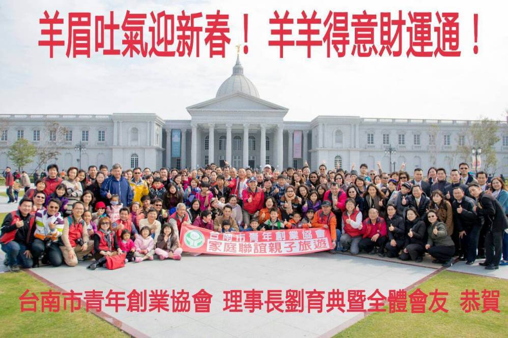 104.01.08(日)奇美博物館參觀藝文之旅