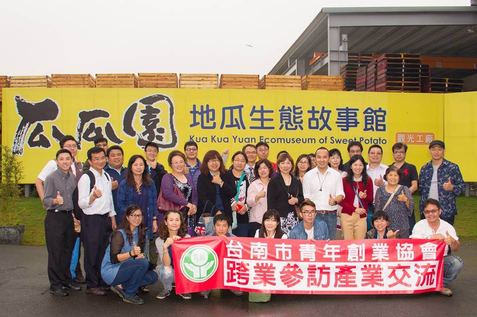 106.04.12 跨業交流參訪活動
