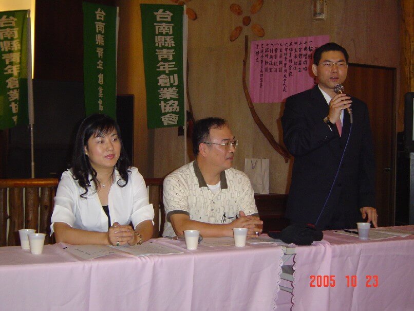 台南縣青創會第五屆會員大會已於10/23圓滿結束,感謝與會的會兄會姐熱烈參加