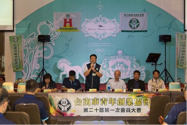 第20屆台南市青年創業協會會員大會