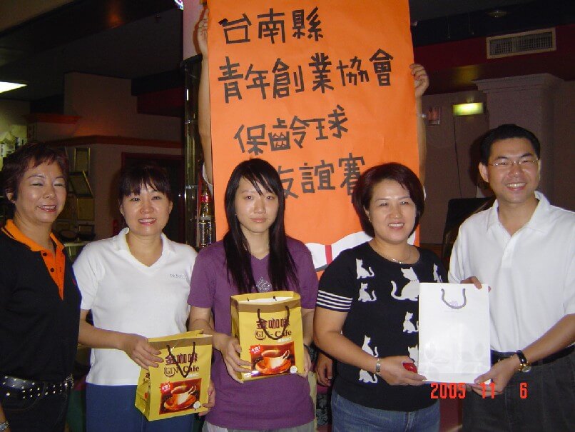 台南縣青創會保齡球友誼賽順利結束