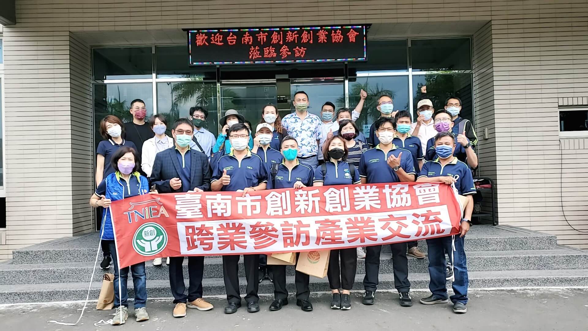 跨業交流參訪活動-祥圃、鈺統