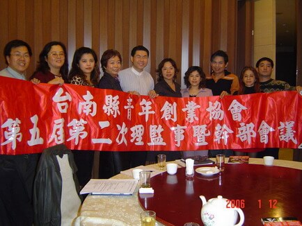 1/12台南縣第二次理監事暨幹部會議圓滿結束