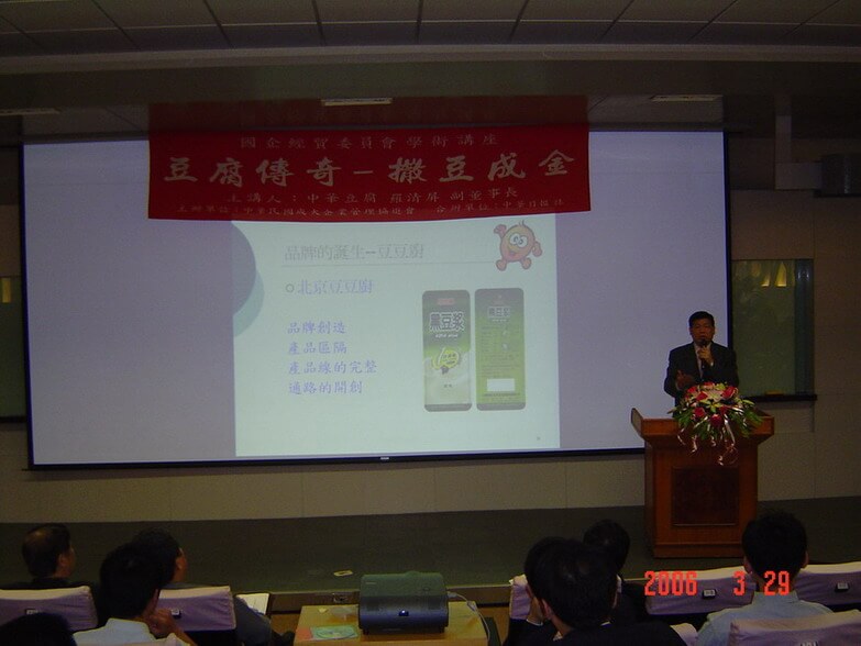 3/29羅副總會長應成大企協邀請做專題演講