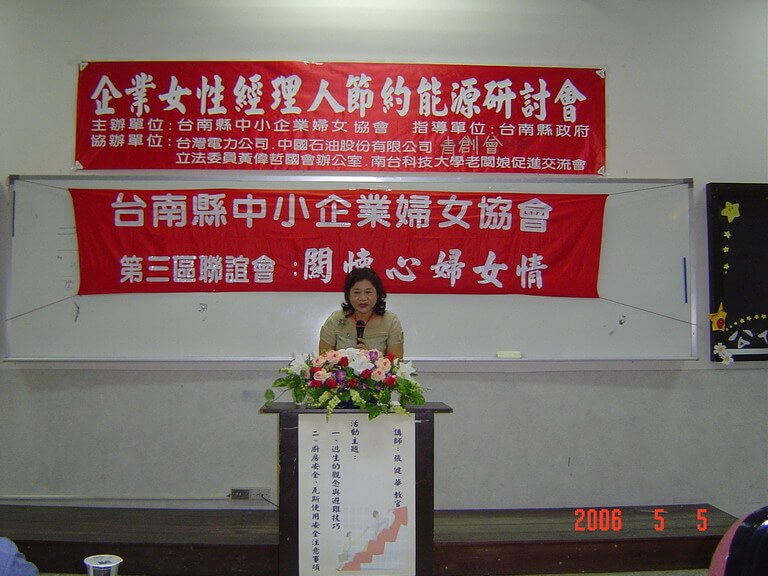 5/5(五)台南縣消防常識研習講座-主持人程淑至小姐開場