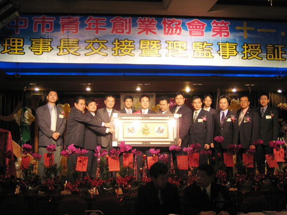 高雄縣黃正忠理事長率幹部參加台中市交接典禮