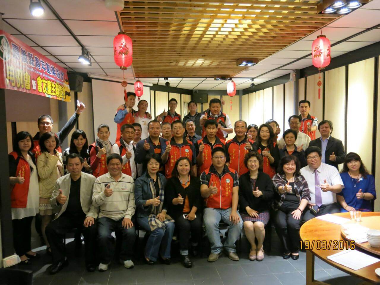 高雄市青創會與嘉義縣青創會聯誼