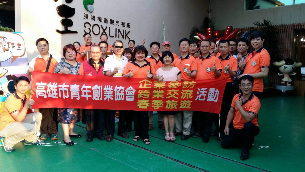 台中兄弟聯誼會、參訪青創總會、中北部企業參訪