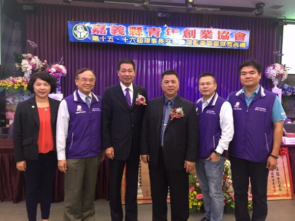  嘉義縣青創會 第15~16屆理事長交接典禮