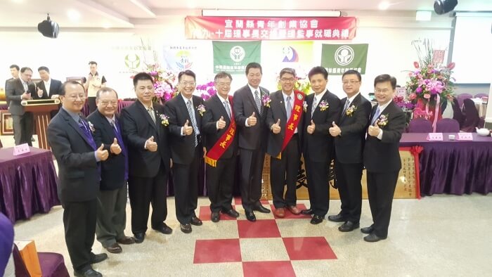 宜蘭縣青創會 第9~10屆理事長交接典禮
