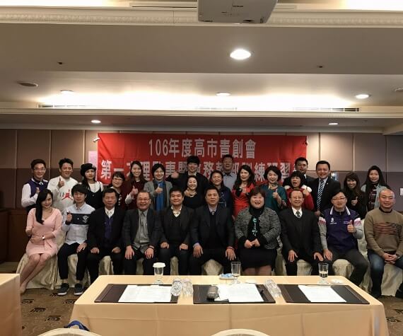 2017年第20屆第二次常務理監事會