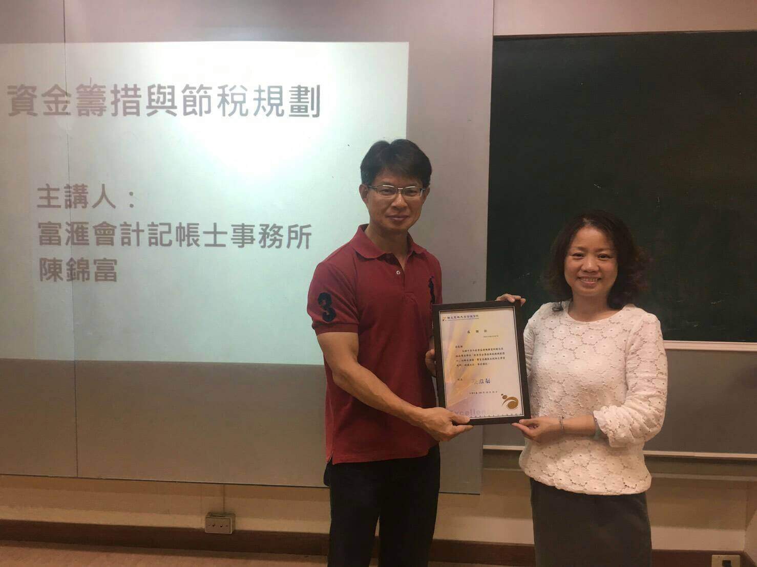 【高雄大學創新創業課程】創業資金籌措與稅務規劃，講師: 陳錦富財務長