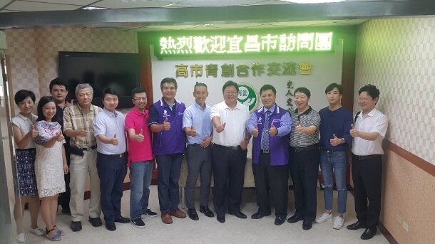 【兩岸交流】湖北省宜昌市訪問團拜訪交流