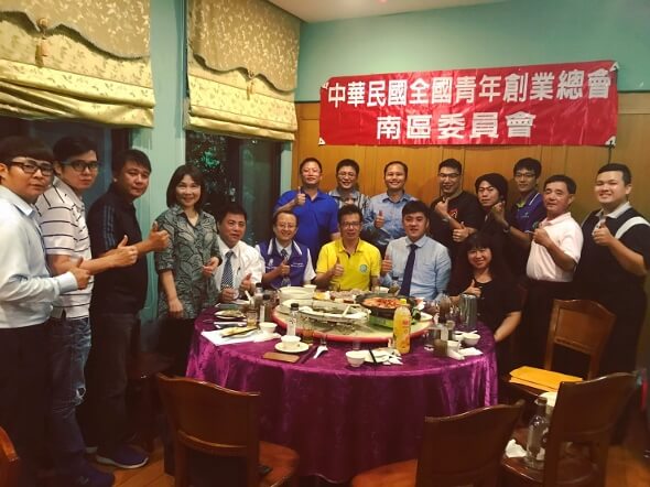 青創總會南區委員會第23屆第三次會議