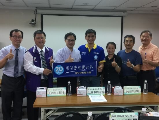 「中小及新創企業發展條例」草案公聽會(南區)