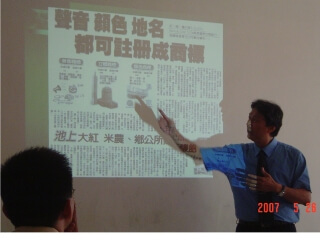 專題講座-南一專利講座