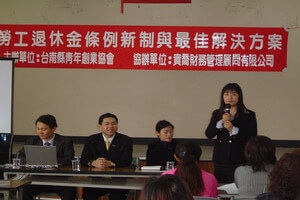 勞工退休金條例新制與最佳解決方案講座,總會監事王小珍小姐蒞臨致詞