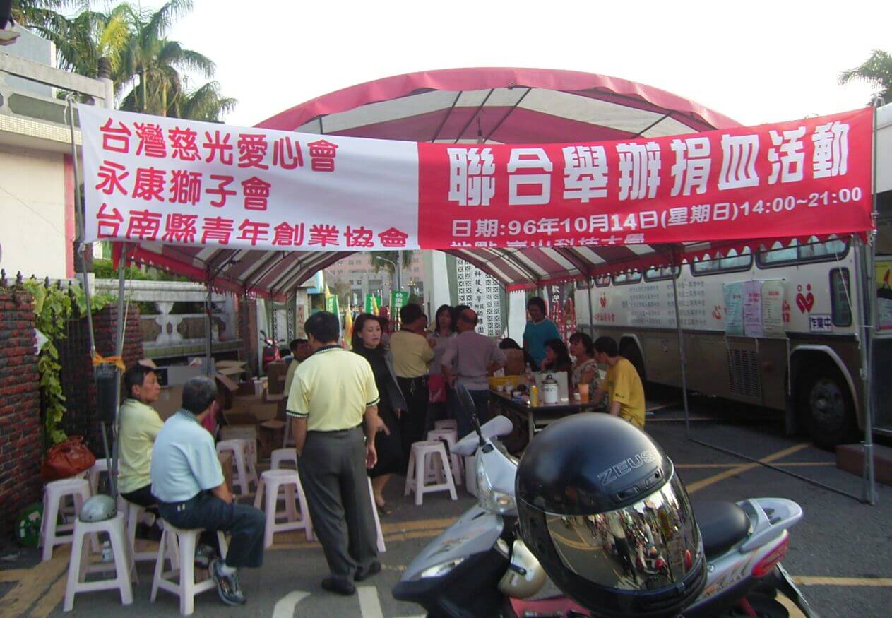 台南縣青創會協辦捐血活動-熱情捐出412袋