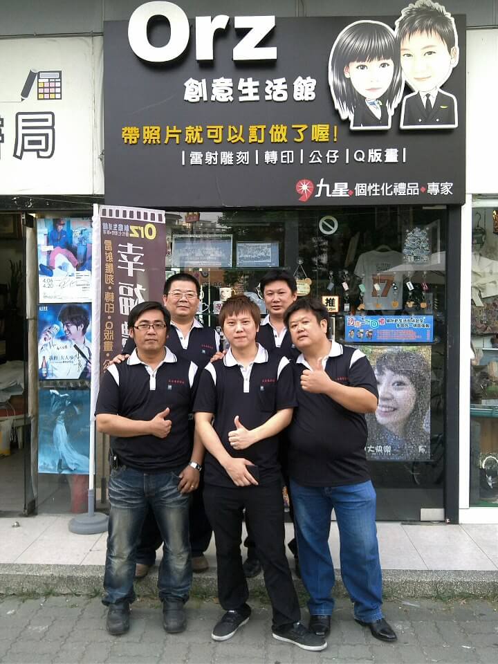 新科理事長及財務長、理監事、拜訪''家明 理事'' Orz創意生活館''