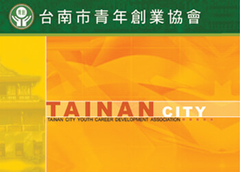 台南市青年創業協會