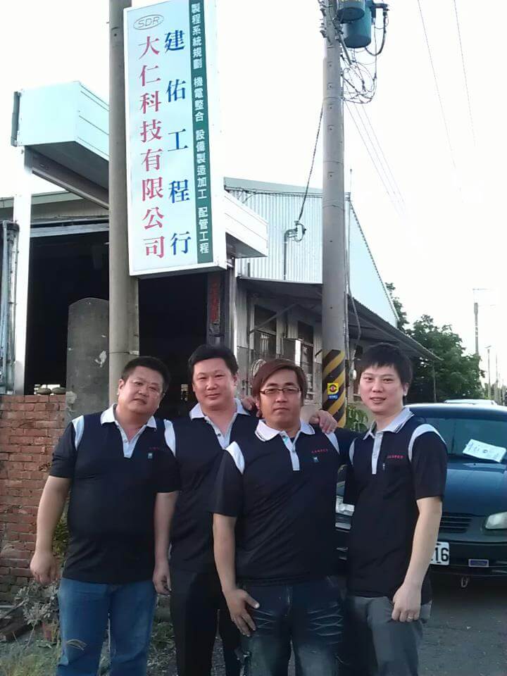 新科理事長及財務長、理監事參訪'' 嘉君 理事'' 大仁科技有限公司 