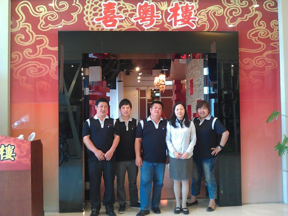 新科理事長及財務長、理監事參訪'' 張琳 常務理事'' 喜粵樓宴會餐廳