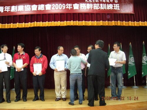 2009會務幹部訓練