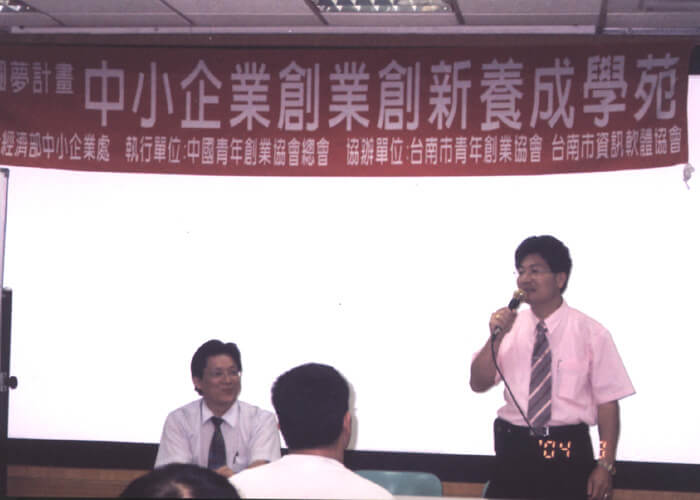 中小企業創業創新養成學苑[93/06/30-08/11 ][93/09/11-10/23]