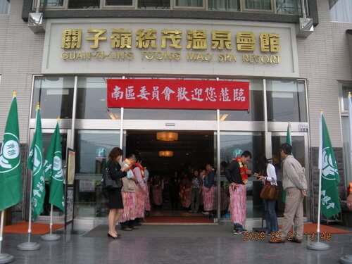 青創南區委員會