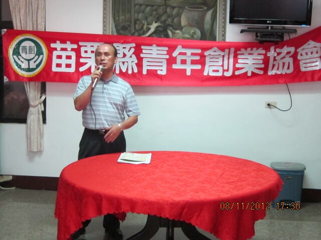 101.08.11企業講座-維新客家文化園區