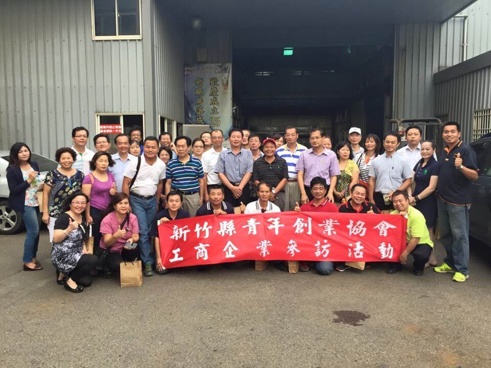 企業參訪活動